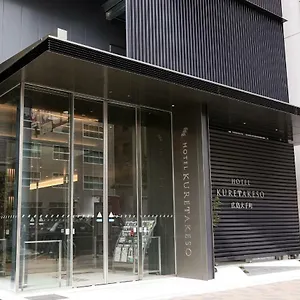 Kuretakeso Otemachi 酒店